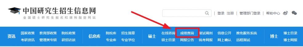 河南大学考研成绩查询具体时间及入口2026
