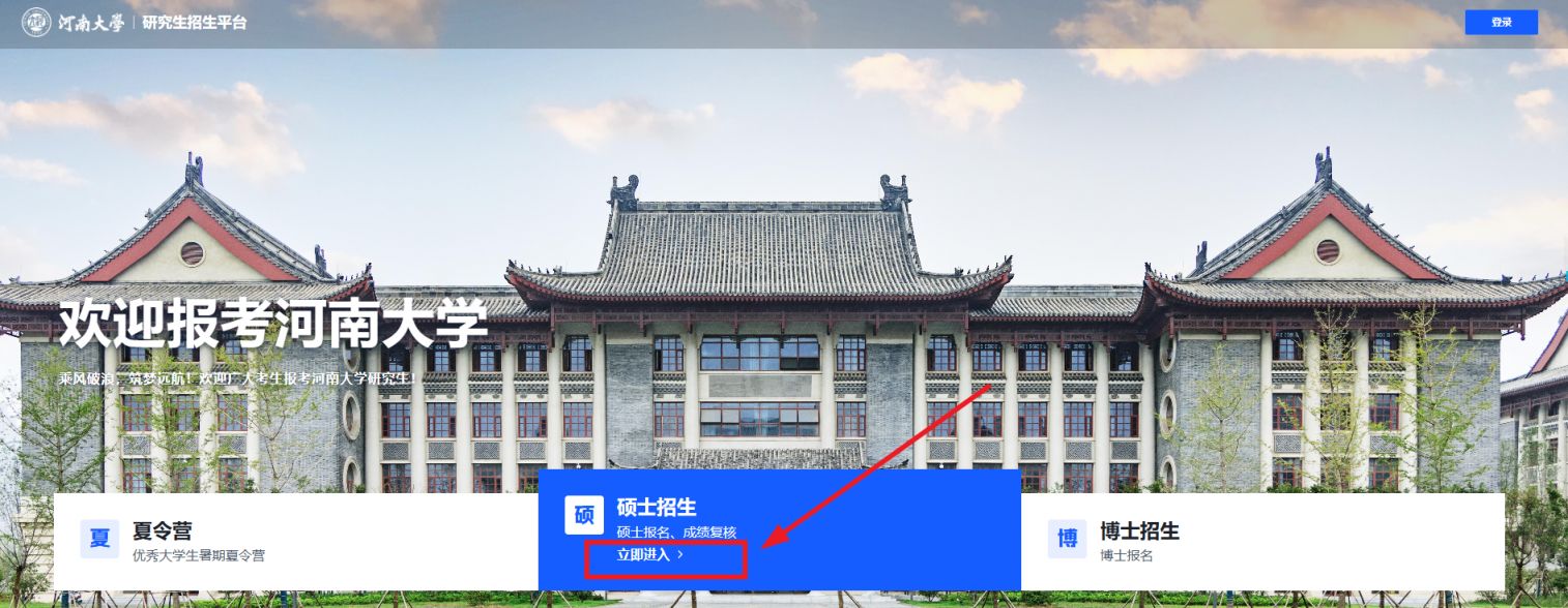 河南大学研究生考试初试成绩复核系统官网https___yjs.henu.edu.cn_yjszs_plugins_zs_zsxsd_entrance