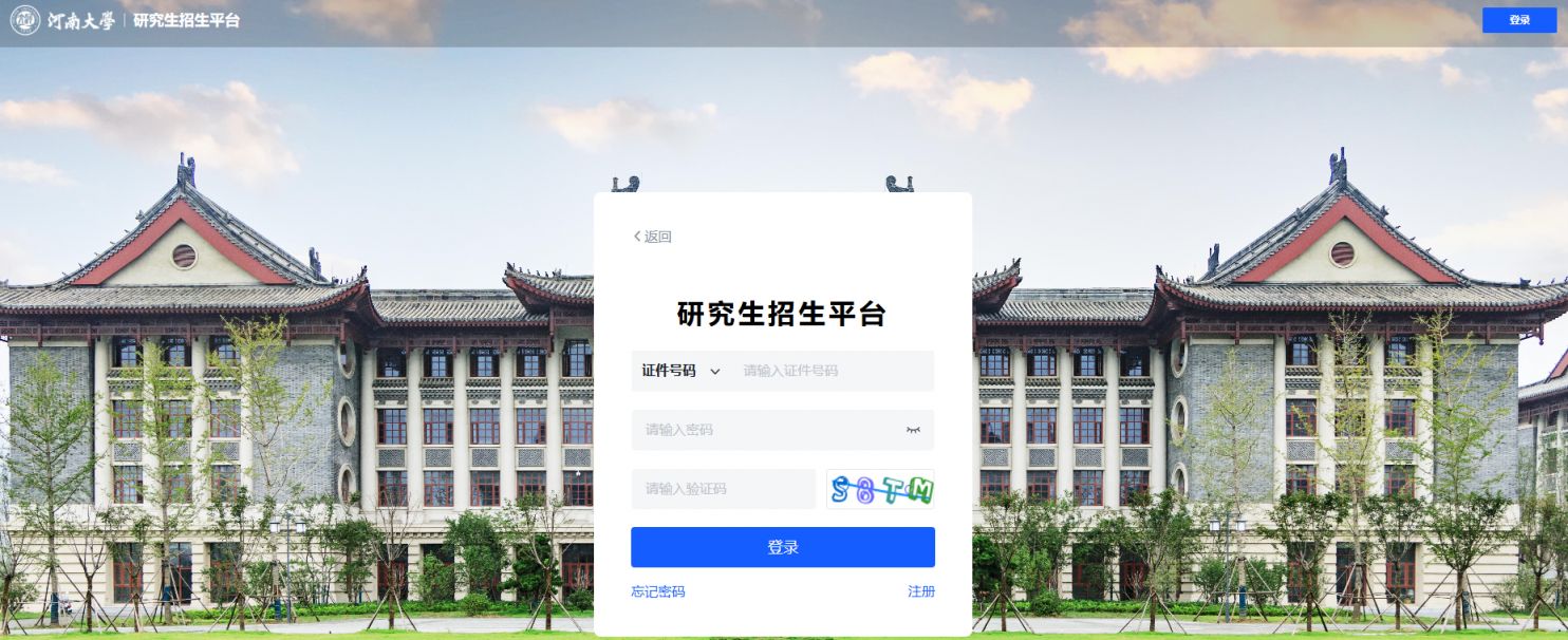 河南大学研究生考试初试成绩复核系统官网https___yjs.henu.edu.cn_yjszs_plugins_zs_zsxsd_entrance