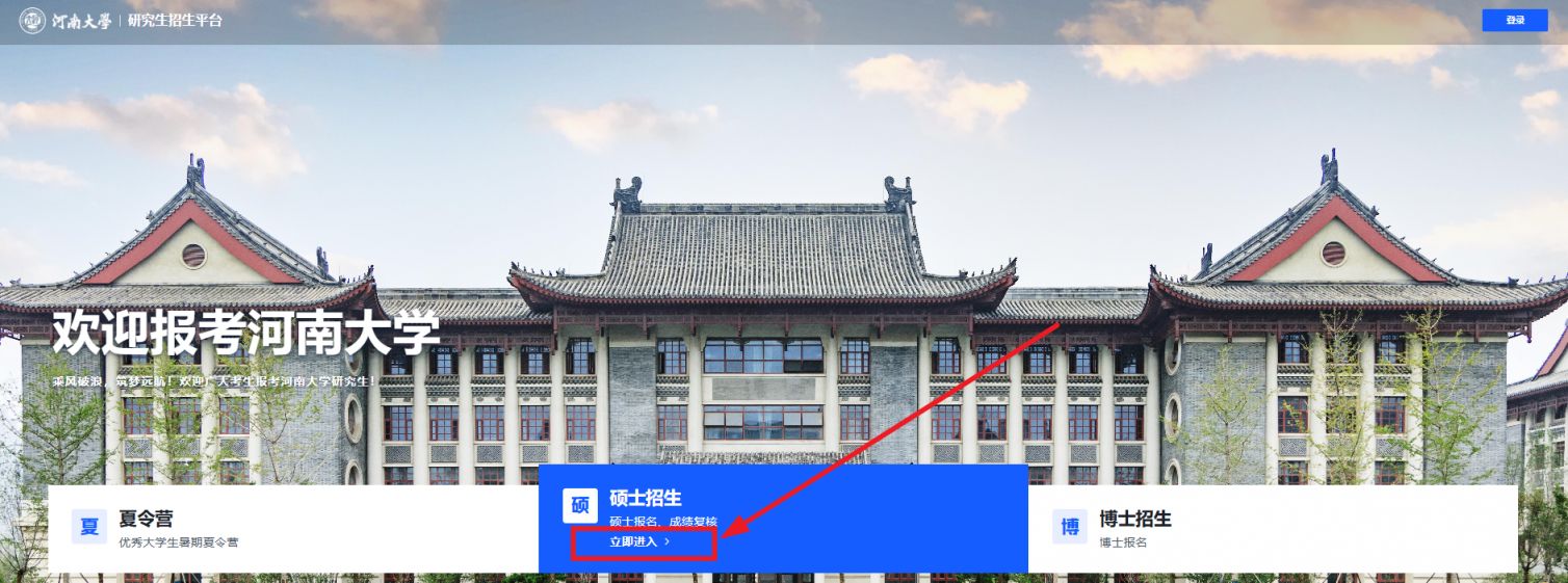 2026河南大学考研成绩复核结果查询时间+查询官网入口