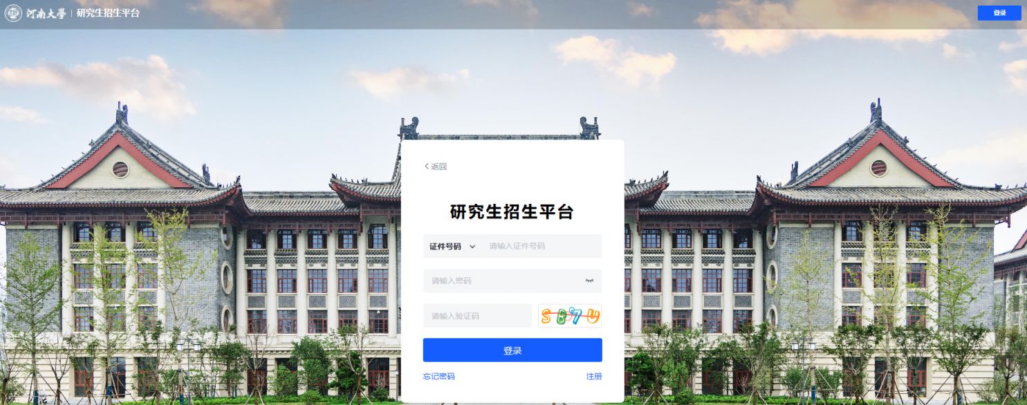 2026河南大学考研成绩复核结果查询时间+查询官网入口