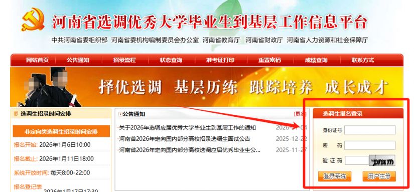 河南选调生准考证打印入口官网http___xds.jyt.henan.gov.cn_