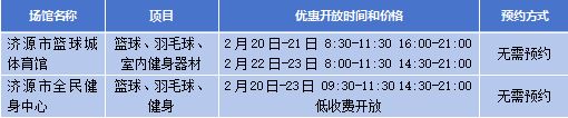 2026春节期间河南多个公共体育场馆设施将免费或低收费开放