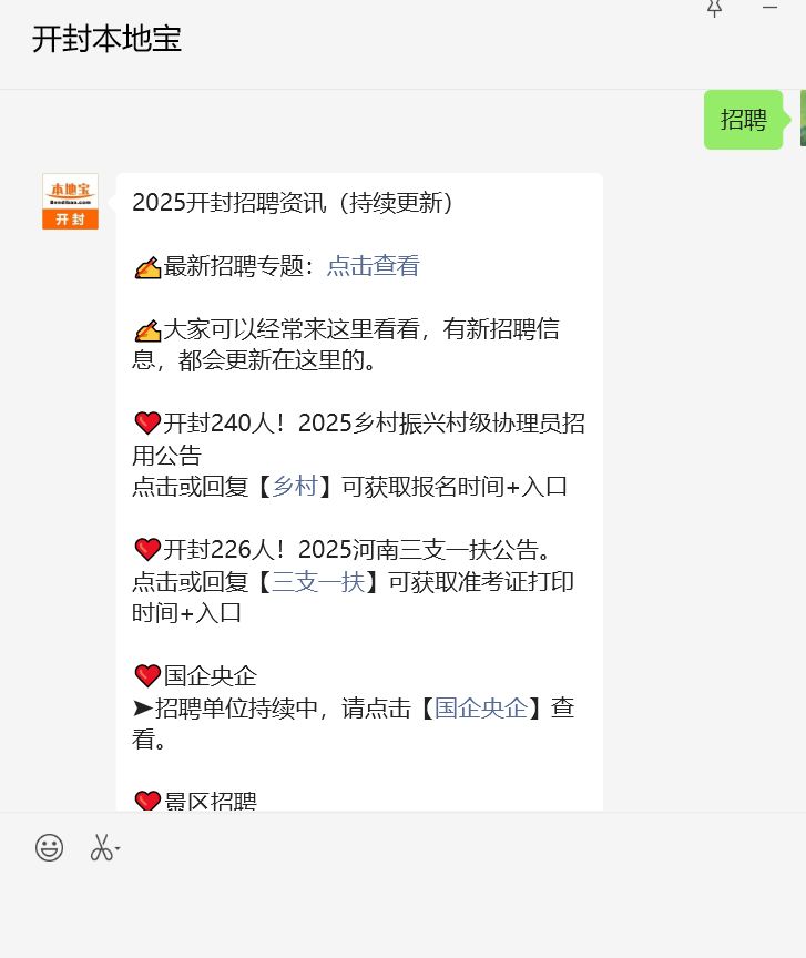 招聘会_开封市招聘会展位号查询_开封市招聘会报名方式
