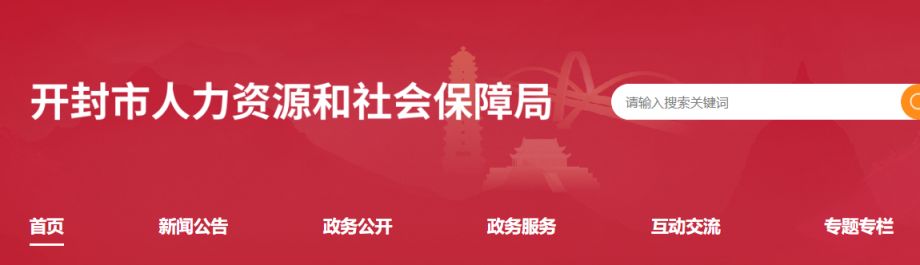 开封2025年辅警招聘拟聘用人员名单公示官网入口