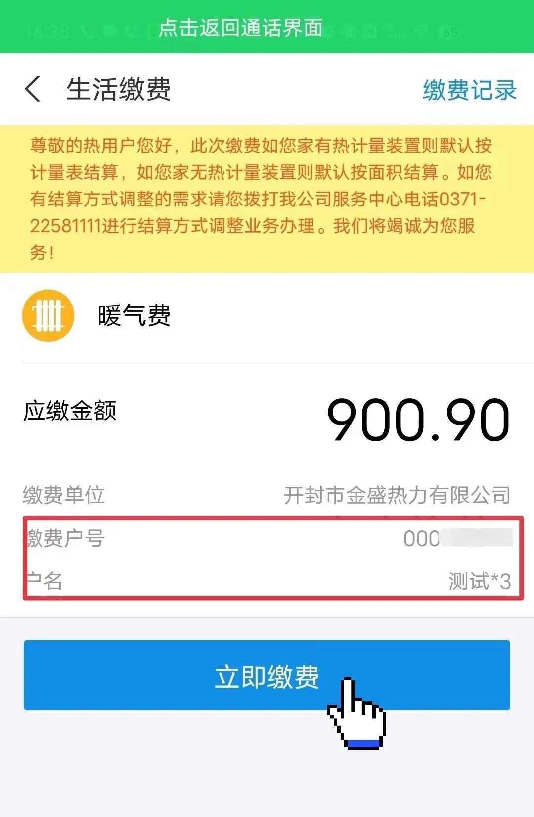 2022开封暖气费支付宝缴纳指南(入口 流程) 2022开封暖气费支付宝缴纳