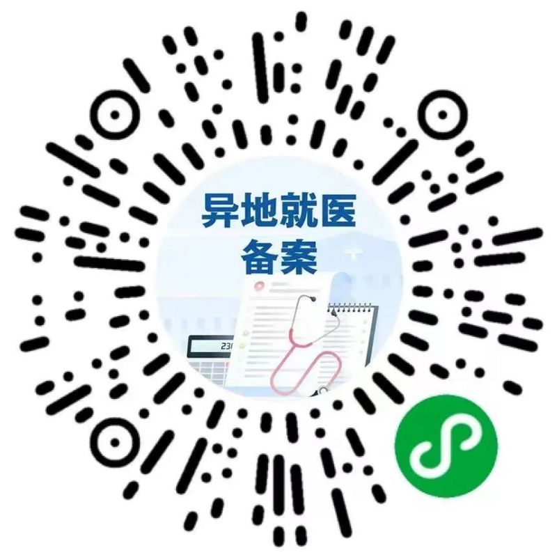 开封跨省异地就医怎么结算2023