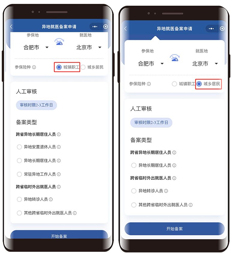 开封跨省异地就医怎么结算2023