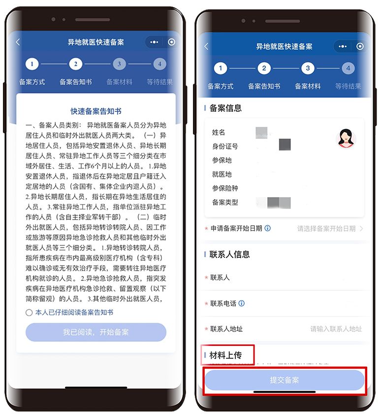 开封跨省异地就医怎么结算2023