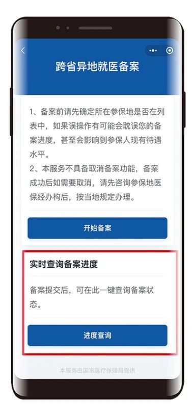 开封跨省异地就医怎么结算2023