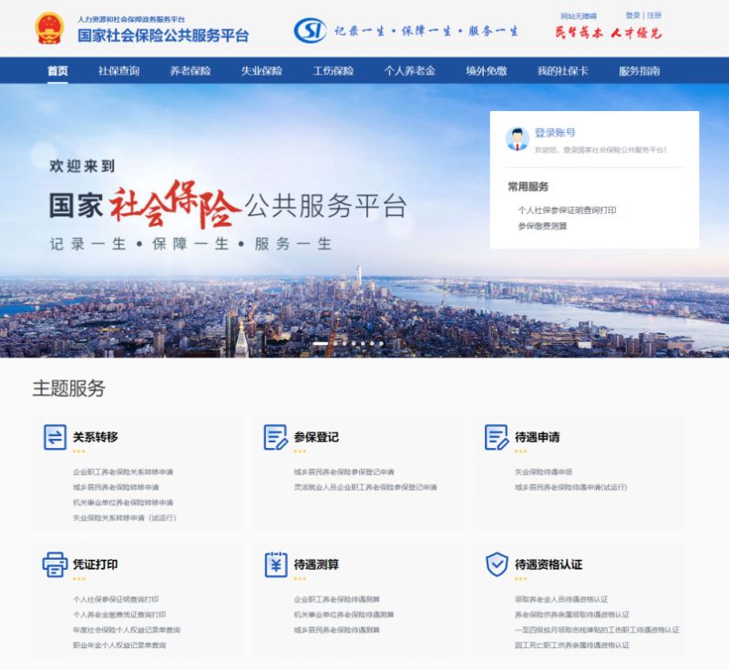 开封在线上怎么办退休手续？