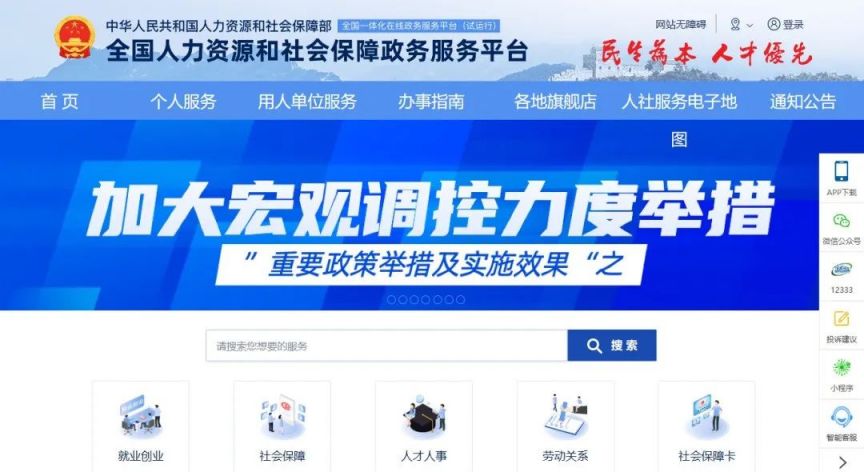 开封在线上怎么办退休手续？