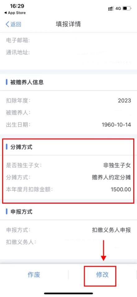 开封扣除标准提高后想重新调整分摊额度可以吗