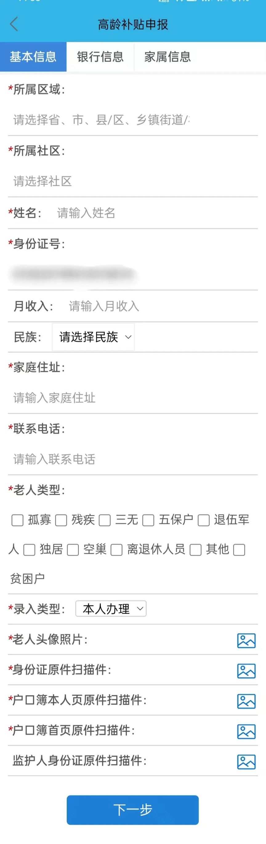 开封祥符区高龄津贴申报方法