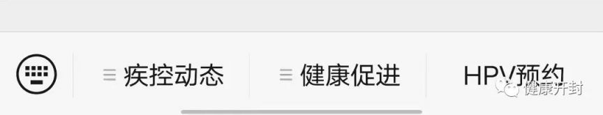 开封市四价、九价HPV疫苗预约公告（7月9日9点开约）