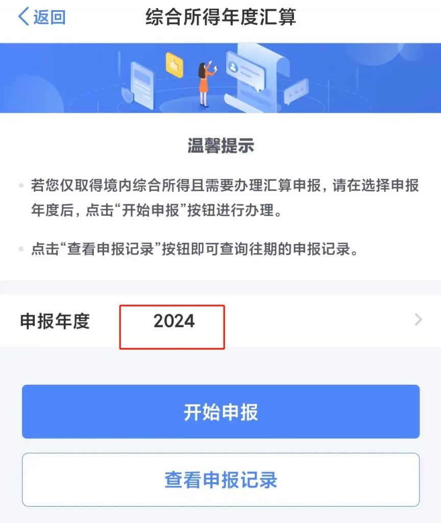 个人所得税怎么申请退税？个人所得税退税教程