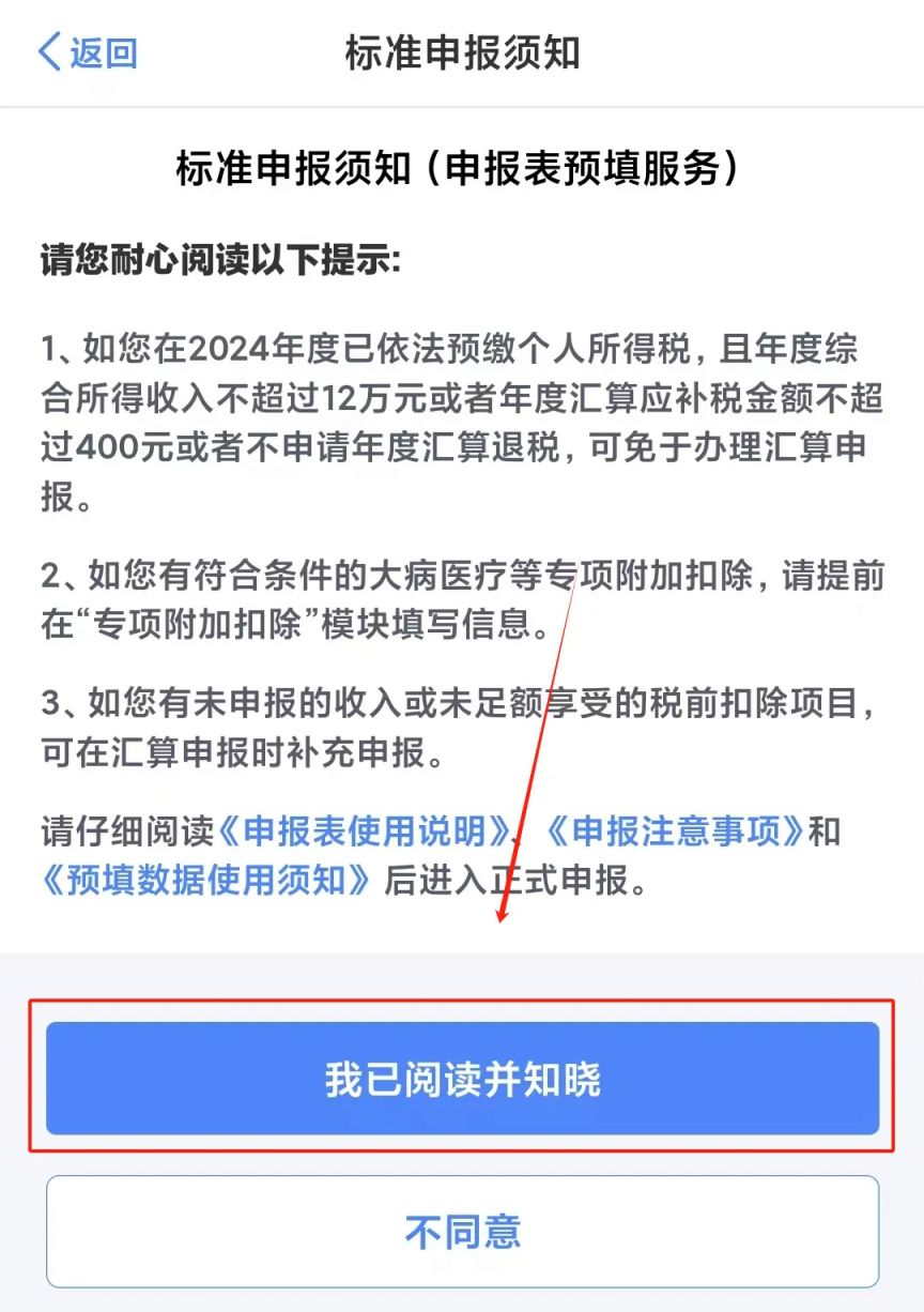 个人所得税怎么申请退税？个人所得税退税教程