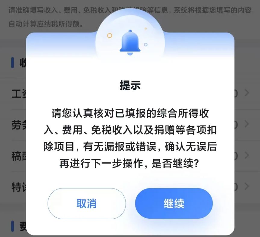 个人所得税怎么申请退税？个人所得税退税教程