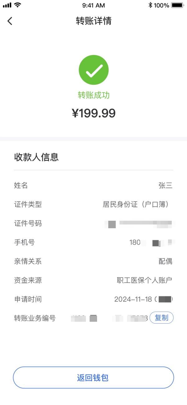 开封医保跨省共济账户转账怎么转？