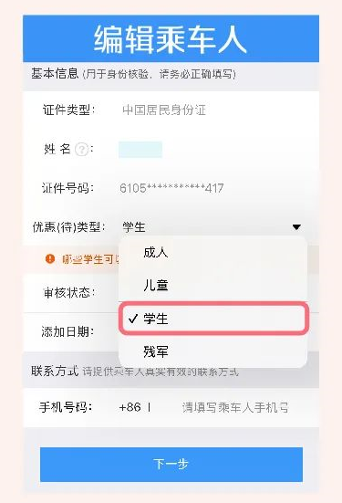 开封学生火车票怎么在网上核验？（附详细操作流程）