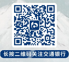 交通银行2026贺岁币钞预约记录查询官网入口+步骤流程
