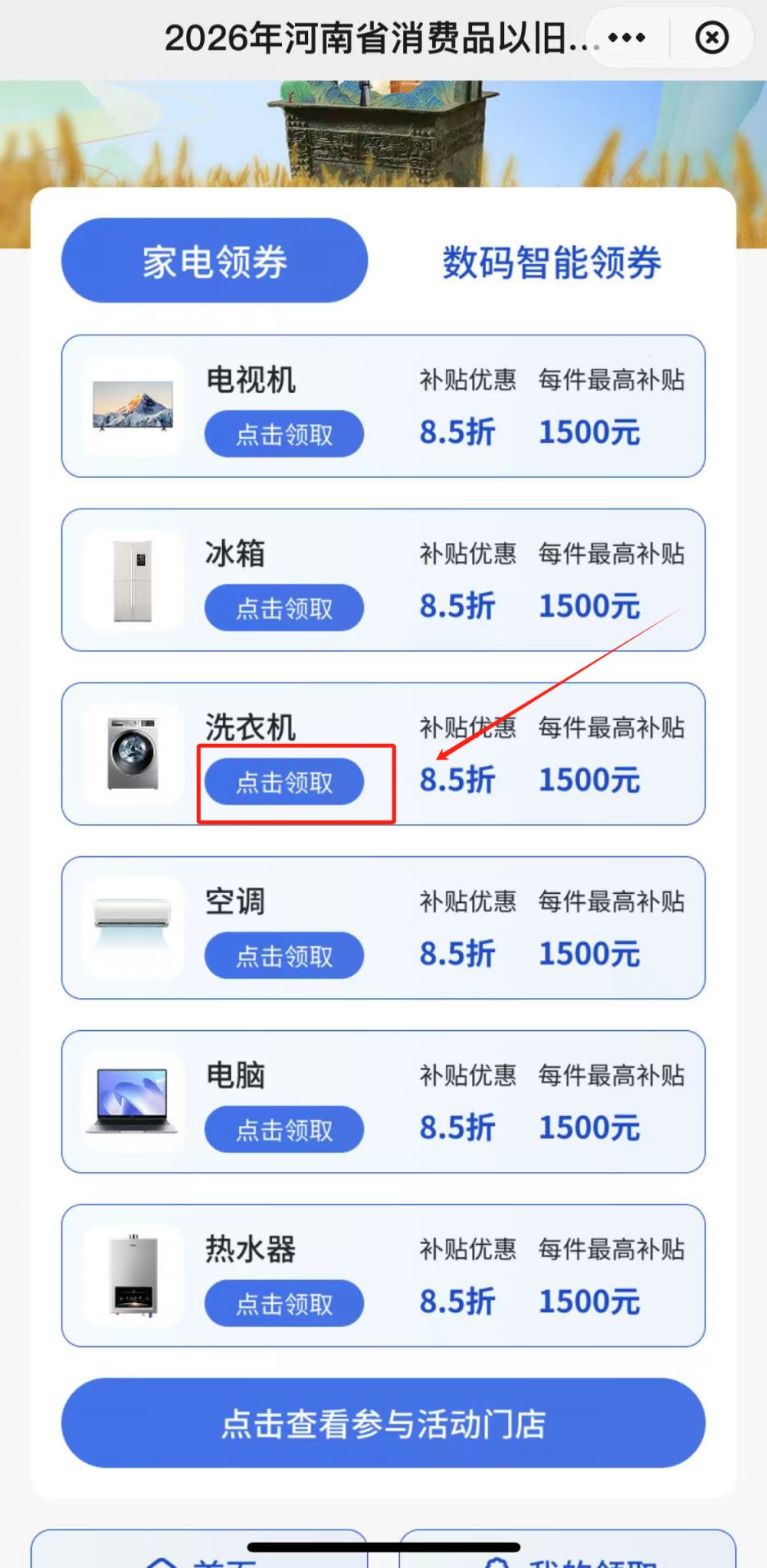 开封购买洗烘一体机能领以旧换新补贴吗？多少钱？