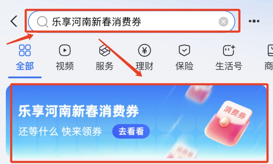 2026乐享河南零售餐饮券第二期怎么领？