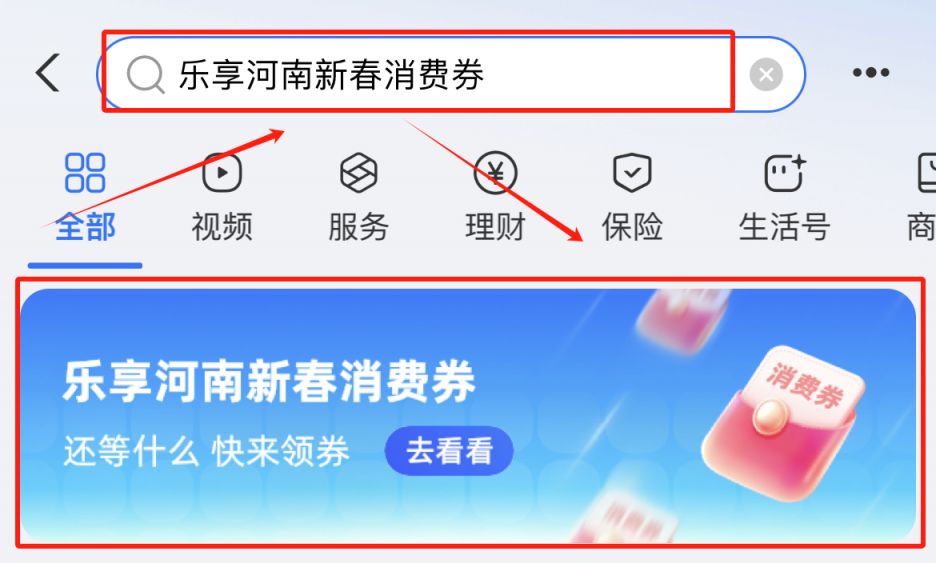 2026河南新春零售餐饮消费券第二期有效期多久？