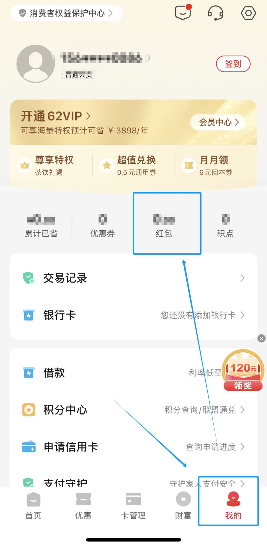 开封有奖发票云闪付上传申请入口及流程图