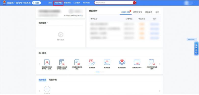 开封有奖发票的发票在哪里开？怎么开？