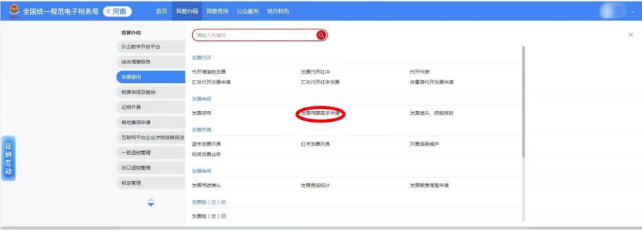 开封有奖发票的发票在哪里开？怎么开？