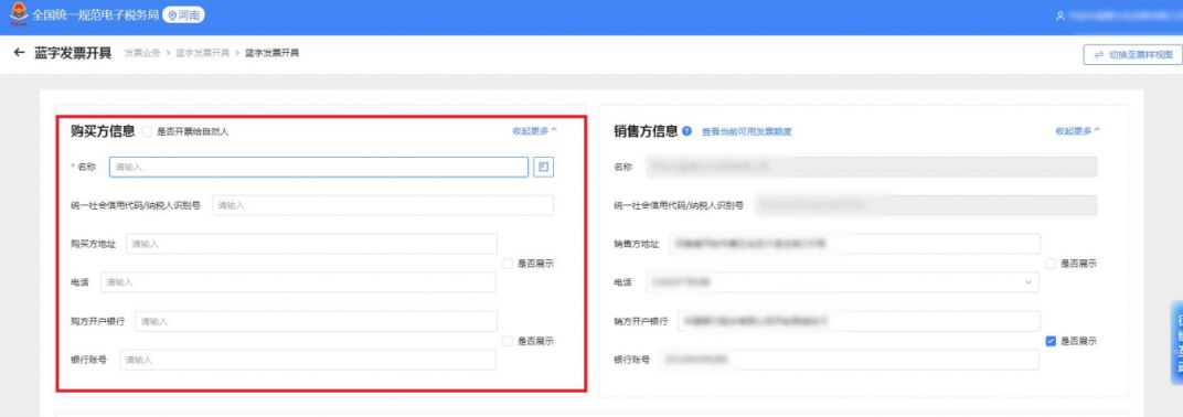 电子税务局数电发票开具入口及流程图（电脑+手机）