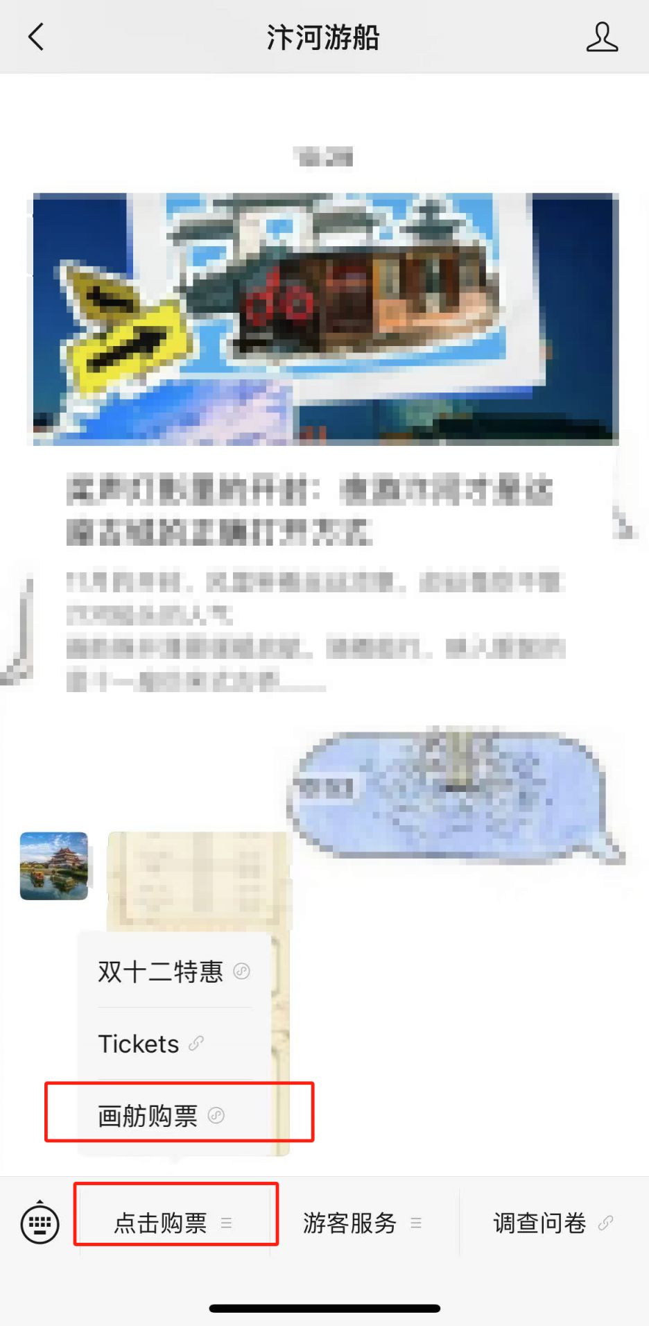 汴河游船门票购票官网入口及购票流程图