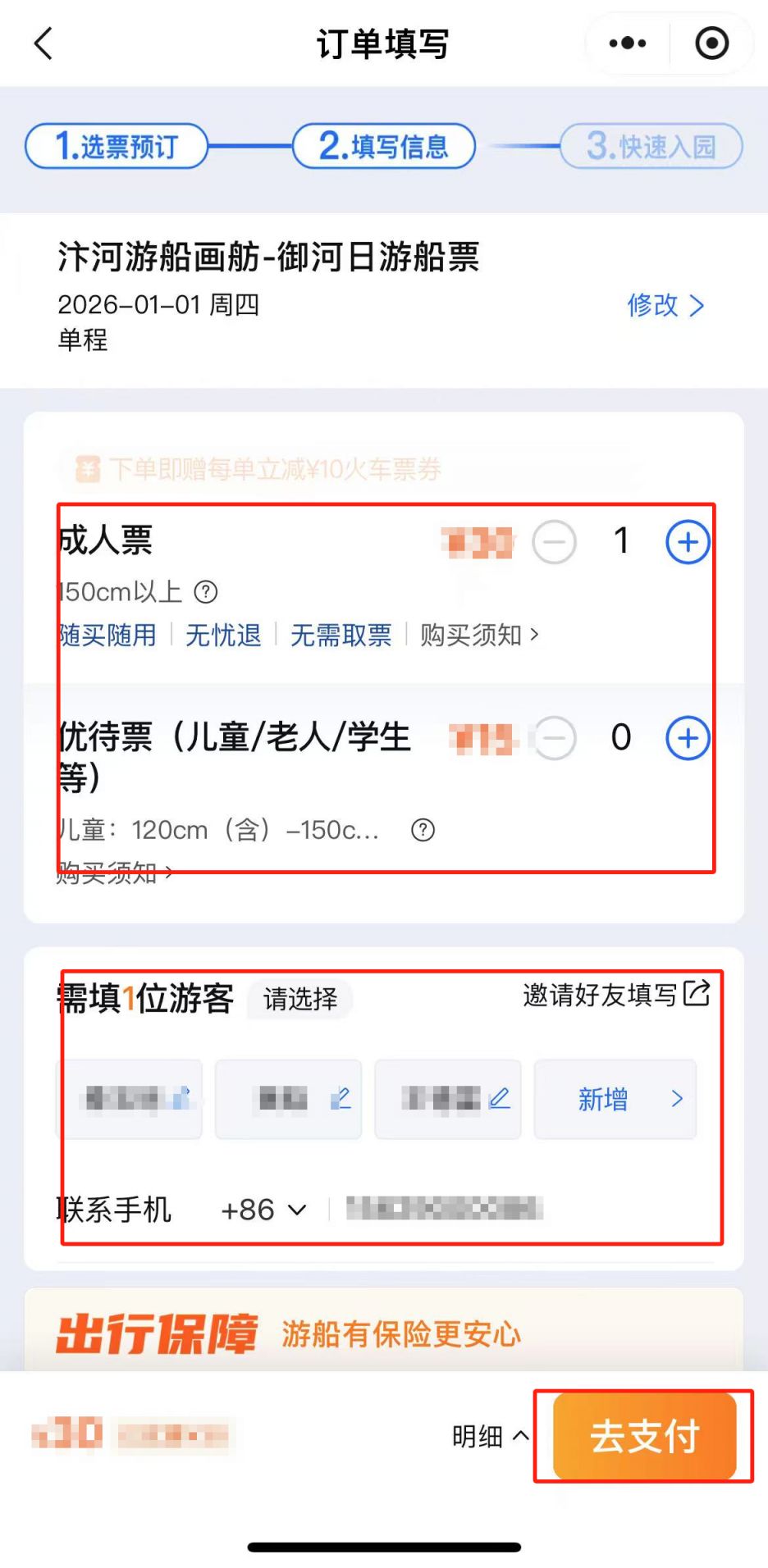 汴河游船门票购票官网入口及购票流程图