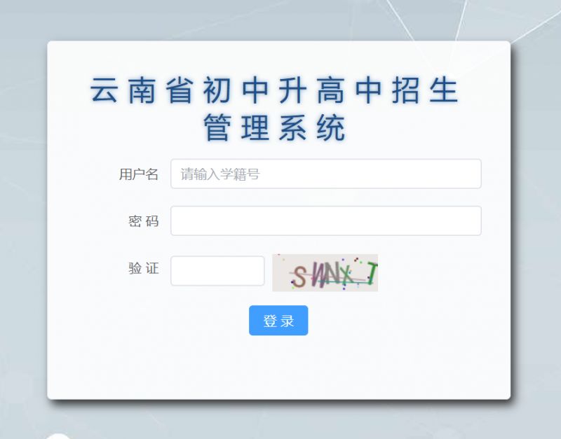 2025年曲靖中考成绩查询入口