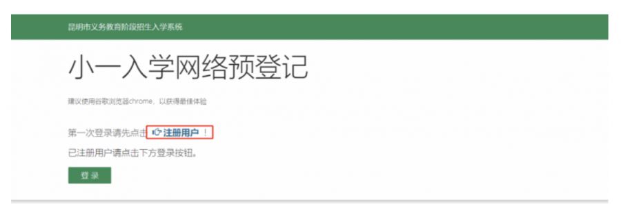 2026年市小学一年级新生网上报名流程