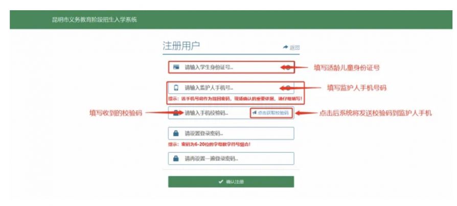 2026年市小学一年级新生网上报名流程