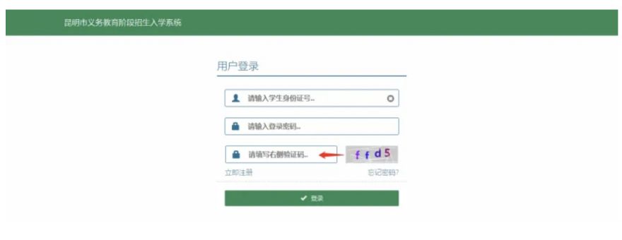 2026年市小学一年级新生网上报名流程