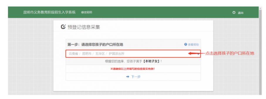 2026年市小学一年级新生网上报名流程