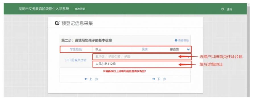 2026年市小学一年级新生网上报名流程