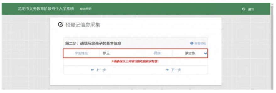 2026年市小学一年级新生网上报名流程