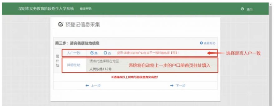 2026年市小学一年级新生网上报名流程