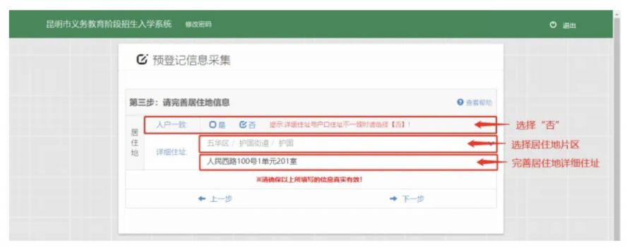 2026年市小学一年级新生网上报名流程