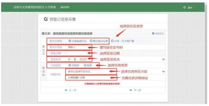 2026年市小学一年级新生网上报名流程