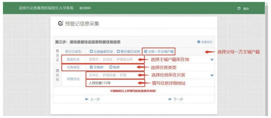 2026年市小学一年级新生网上报名流程