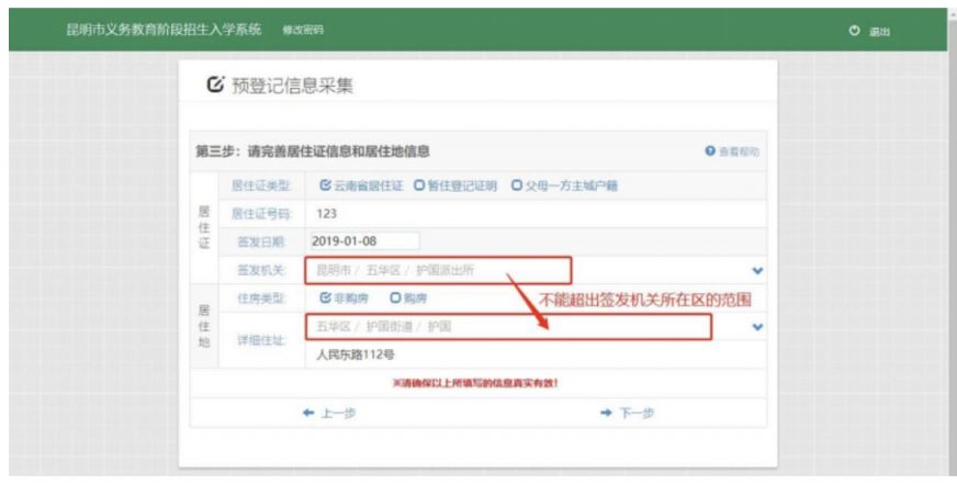 2026年市小学一年级新生网上报名流程