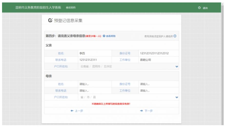 2026年市小学一年级新生网上报名流程
