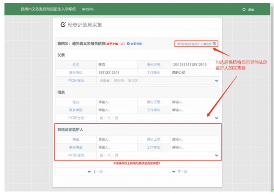 2026年市小学一年级新生网上报名流程