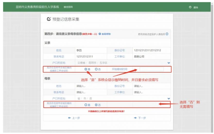 2026年市小学一年级新生网上报名流程
