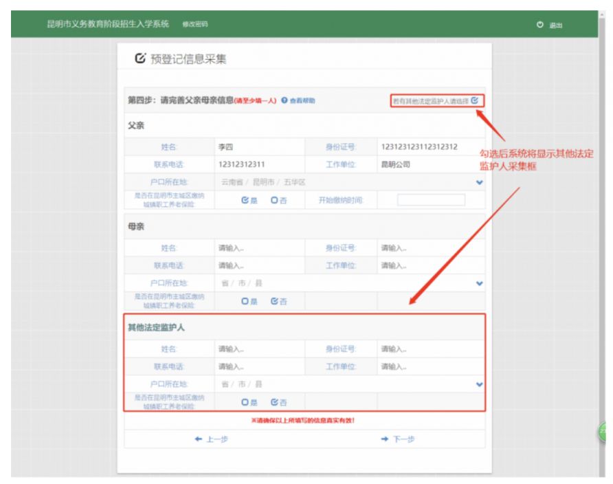 2026年市小学一年级新生网上报名流程